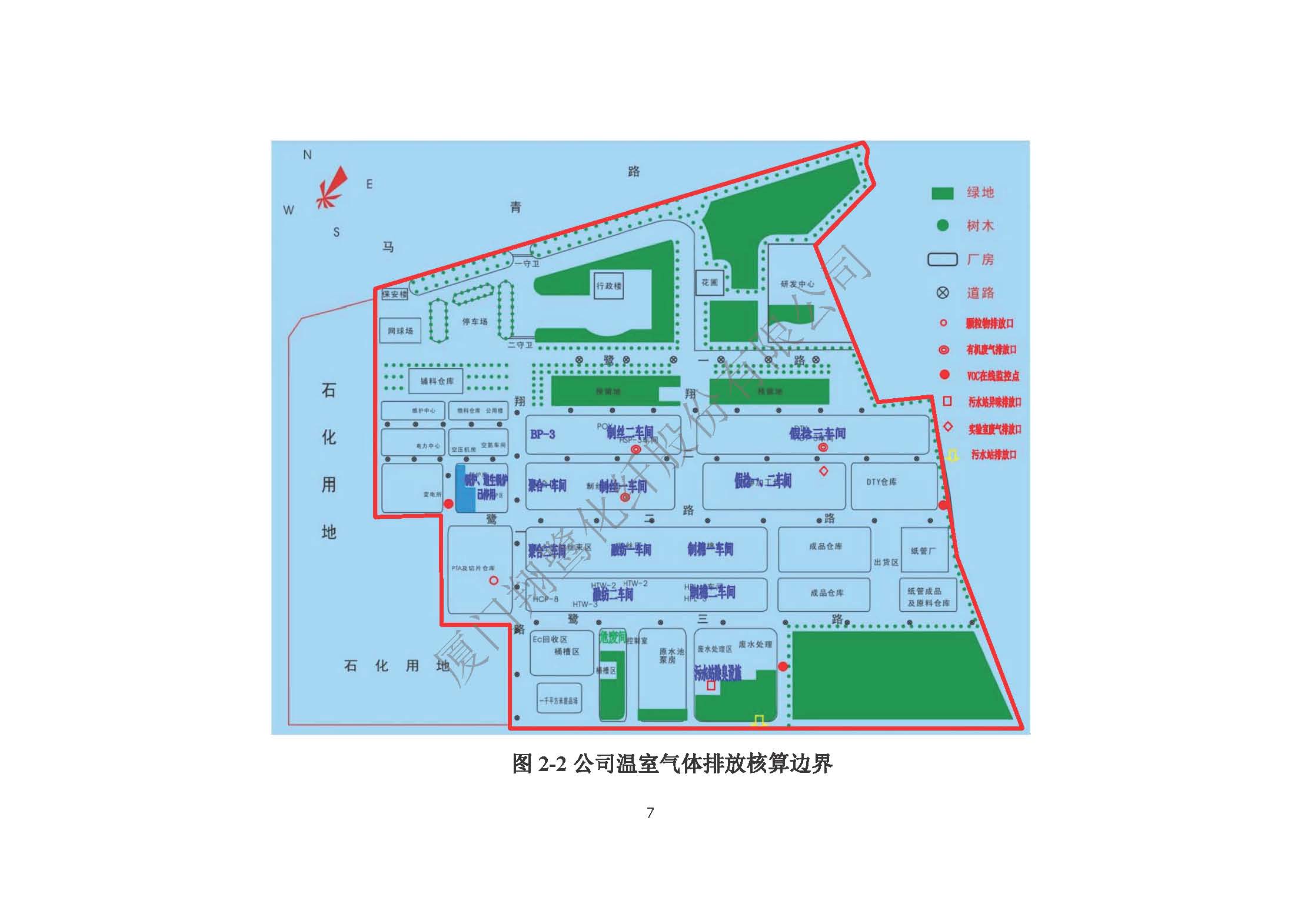 附件4：2022年溫室氣體排放自評價報告_頁面_09.jpg